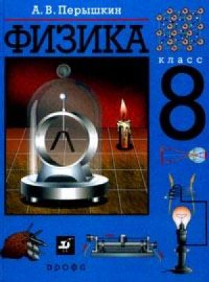Читать учебник колесова 8 класс онлайн